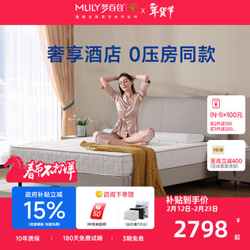 梦百合床垫 酒店零压房记忆棉厚床垫席梦思护脊家用主卧双人床垫 120*200*23cm