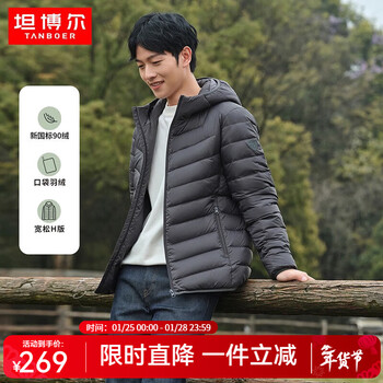 坦博尔轻薄羽绒服男短款保暖时尚外套男士羽绒服短款秋冬天外套TF246209 陨石灰 2XL (185)