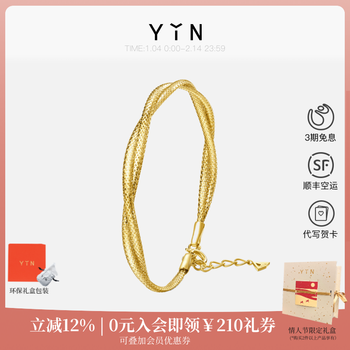 YIN隐 Essentials空气编织软手镯双层18K金手链高级轻盈弹力手链 双层编织软手镯 15+2cm