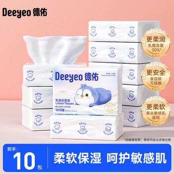 德佑云柔巾柔润保湿柔纸巾乳霜纸婴儿擦鼻涕专用面巾抽纸巾 3层 100抽*10包