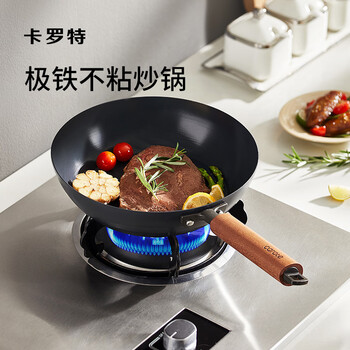卡罗特平底锅铁锅家用牛排煎锅早餐煎蛋煎饼不粘锅电磁炉燃气通用 【聚油不粘】平底煎锅 26cm