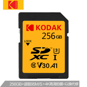 柯达(Kodak)256GB SD 存储卡 U3 A1 V30 性能级 读速100MB/s 单反相机内存卡高品质拍摄全高清视频