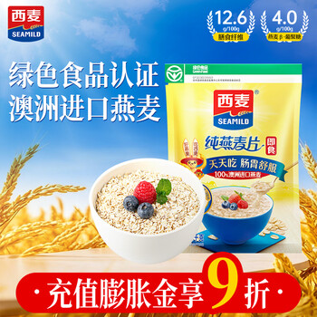 西麦即食燕麦片1000g袋谷物代餐营养早餐无额外添加蔗糖