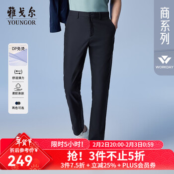 雅戈尔（YOUNGOR）休闲裤男DP棉免烫不易皱裤子自然垂顺易打理新品 藏青 34 180/86A