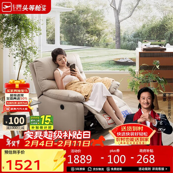 芝华仕（CHEERS）头等单人布艺沙发客厅电动懒人沙发芝华士舒适代表作9780白