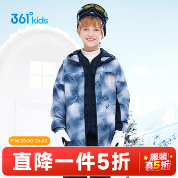 361°童装男童女上衣两件套年冬季新款通码外套 外空蓝/外空蓝 110 cm