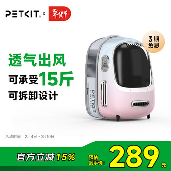 小佩新风猫包二代落樱粉 透明透气外出用大号便携双肩猫包支持充电宝