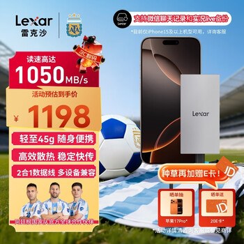 雷克沙（Lexar）2TB Type-c USB3.2 移动固态硬盘(PSSD) ES3 读速1050MB/s 兼容手机笔记本电脑 轻松扩容
