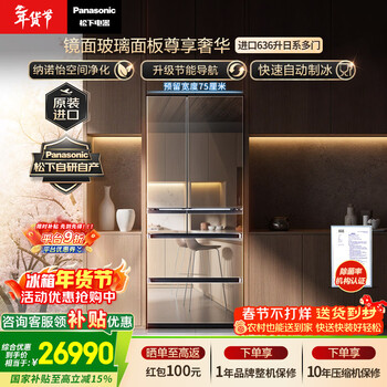 松下（Panasonic）原装进口636L法式多门镜面冰箱家用嵌入式风冷无霜自动制冰一级能效NR-F658WX-X5【国家补贴】