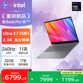 惠普HP【国家补贴】星Book Pro 16 2026 轻薄笔记本电脑(酷睿Ultra X7 358H 32G 1T 2.5K 240Hz AI)灰