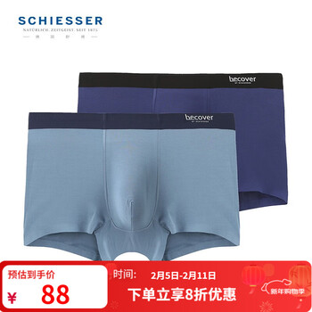 Schiesser舒雅男内裤Becover系列莫代尔无痕中腰平角裤【2条装】E5/20568T 中彩蓝+宝蓝 2条 M