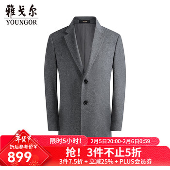 雅戈尔（YOUNGOR）大衣男士秋冬青年男大衣羊毛羊绒面料商务大衣 灰色VYSY017123DXY L 175/96A