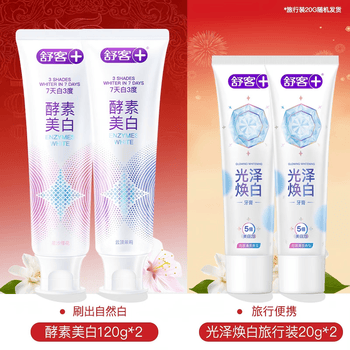 舒客酵素美白牙膏祛去黄牙去渍口臭口腔护理牙齿清洁变白肖战 【共280g】初樱漫舞*1+ 幽绽夜茉*1+光泽美白*2