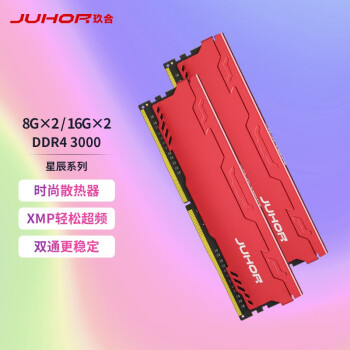 JUHOR 玖合 DDR4 台式机内存条 3000红甲 16G(8Gx2)套装 星辰系列