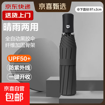 热销雨伞男女晴雨两用学生情侣黑胶三折防晒防紫外线遮阳伞 【自动8骨】加厚加固黑胶黑色