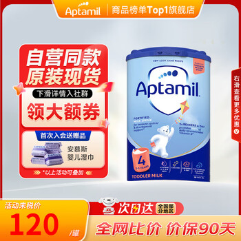 爱他美（Aptamil）【官方正品】英国经典版婴儿配方奶粉 易乐罐蓝罐800g 4段1罐现货速发（新鲜效期27年4月） 800g