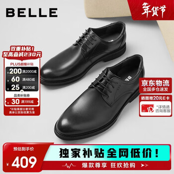 百丽情人节礼物商务皮鞋男牛皮革通勤正装皮鞋婚鞋A0558CM1 黑色2 43