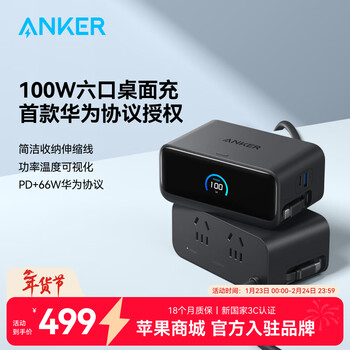 ANKER安克【新3C认证华为协议】100W桌面充Mix带屏显自带伸缩线六合一多口快充电器100W苹果17iPhone16 【支持华为私有协议66W】六合一桌充黑色