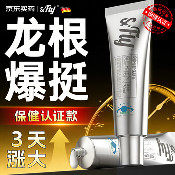 JJFLY男士膏搭增粗增大增长变硬二次久发育药增强修复海绵体淫羊藿30ml 【一支速大18】搭男性增大增粗药变粗变大变硬变长 搭男人房事私处护理液增大增粗性能小钢炮补肾壮阳保健