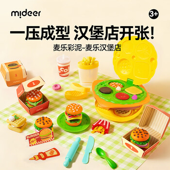 弥鹿（MiDeer）【新品】橡皮泥仿真面点厨房点心汉堡过家家套装宝宝安全彩泥儿童幼儿园粘土黏土模具手工玩具 麦乐彩泥套装：麦乐汉堡店