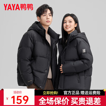 鸭鸭（YAYA）情侣羽绒服短款2025年冬季新款时尚休闲连帽男女同款保暖外套Y 黑色 S (165)
