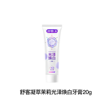 舒客酵素美白牙膏祛去黄牙去渍口臭口腔护理牙齿清洁变白肖战 舒客凝萃茉莉光泽焕白牙膏20g