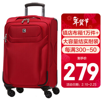 SUISSEWIN牛津布箱万向轮拉杆箱结婚行李箱耐磨防刮登机箱皮箱女24吋红6005