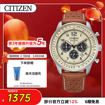 西铁城（CITIZEN）手表男日韩表FF系列光动能三眼盘皮带商务礼物CA4500-16X