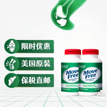 益节美国进口MoveFree维骨力绿瓶氨糖软骨素骨胶原中老年养护关节 【五合一高钙氨糖】 240粒*2瓶 原装进口 正品保障