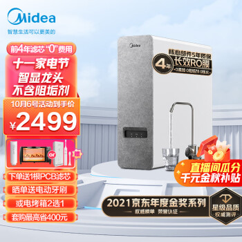 怎样选择合适自己的净水器?美的MRO1785D-800G带给你最佳净水方案