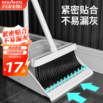 百家好世 扫帚簸箕套装家用毛帚畚箕组合扫把尘推扫地笤帚