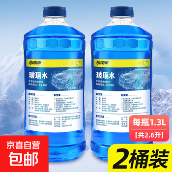 【京喜爆品】汽车玻璃水京喜防冻冬季四季通用镀晶去油膜 2瓶装-0度-镀膜去污