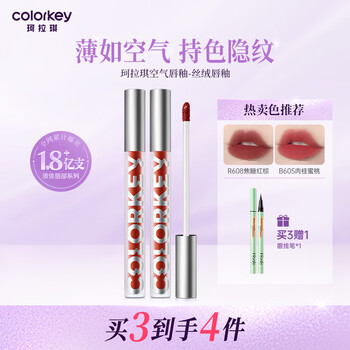 Color Key珂拉琪空气唇釉丝绒唇釉镜光唇釉显白百搭易上色口红送女生礼物 R666*1支