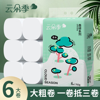 2026年10月27日更新【万能白菜价】的图片 第66张