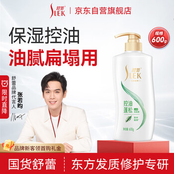 舒蕾控油蓬松去屑洗发水600g清爽芳香 男女士洗头露 工会送礼福利