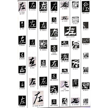中华书法字体大典（套装共4册）