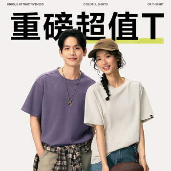 网易严选26新品280g重磅纯棉三本针白色短袖t恤纯色内搭打底男女同款 暗夜紫 【质感升级】 XL 适合150-170斤