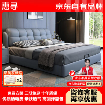 惠寻 京东自有品牌 床现代风单人床1.5米床大床1.8米x2米双人床床主卧 单床【送货上门】 【浅蓝】1.8米x2米(框架结构）