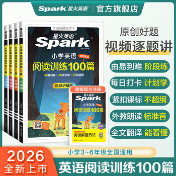 2026星火小学英语阅读训练100篇阅读理解专项训练书小学英语阅读强化训练100篇五年级英语阅读理解每日一练组合训练阶梯训练三年级四年级六年级小升初学生全国通用课外阅读题拓展训练 五年级英语阅读训练1