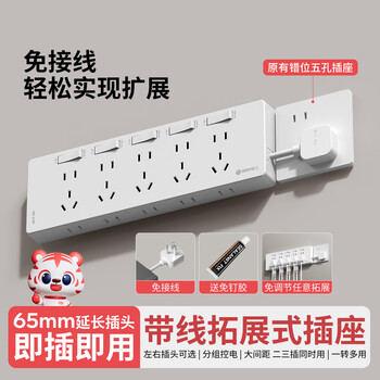 国际电工直插式扩展插座家用厨房分控带开关排插多功能带线拓展插板插线板 白色短线-三开21孔-向右扩展