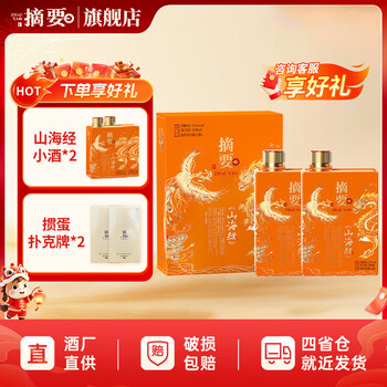 摘要山海经 酱香型白酒 贵州大曲坤沙粮食高度酒 收藏摆柜 送礼宴请 53度 500mL 2瓶 双瓶装