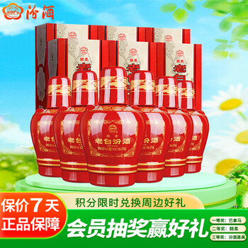 汾酒 老白汾醇柔 清香型白酒 42度 475ml*6瓶 整箱装 喜事宴请送礼