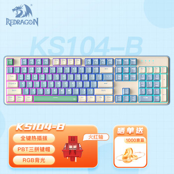 红龙（REDRAGON）KS104-B 机械键盘 有线键盘 全键热插拔PBT键帽104键游戏办公键盘RGB背光 海之盐-火红轴