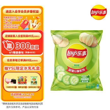 乐事（Lay's）薯片 黄瓜味 135克 休闲零食 膨化食品