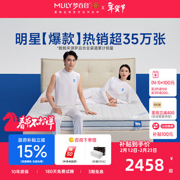 梦百合床垫朗怡零压记忆棉弹簧床垫软硬两用护脊可定制席梦思主卧双人垫 朗怡床垫-21cm（双面可睡 ） 1.8*2米