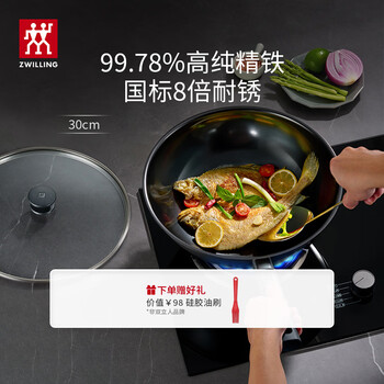 双立人（ZWILLING）炒锅铁锅大口径炒菜锅厨具电磁炉燃气通用SILVER银光铁系列精铁锅 【99.78%精铁】铁炒锅 30cm
