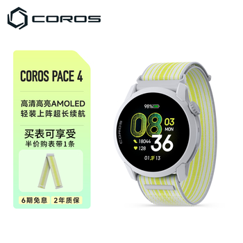 高驰COROS PACE 4双频全星座运动手表音乐马拉松跑步爬楼越野超长续航 【3月29日发货】白色织物