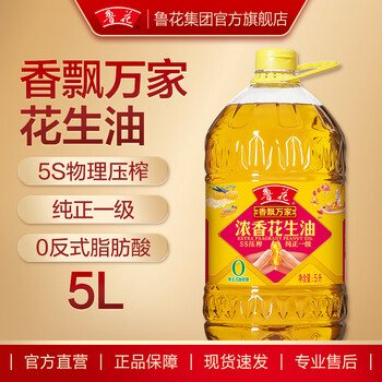 鲁花 食用油 5S物理压榨一级 香飘万家浓香花生油  5L*1桶
