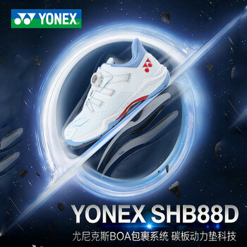 尤尼克斯（YONEX）羽毛球鞋SHB88D3碳板抗扭yy防滑减震BOA旋钮动力垫专业运动鞋 YY-110070 白色 新款到货 L码=男士175cm 
