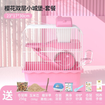 惊喜!价格变化瞬间!
